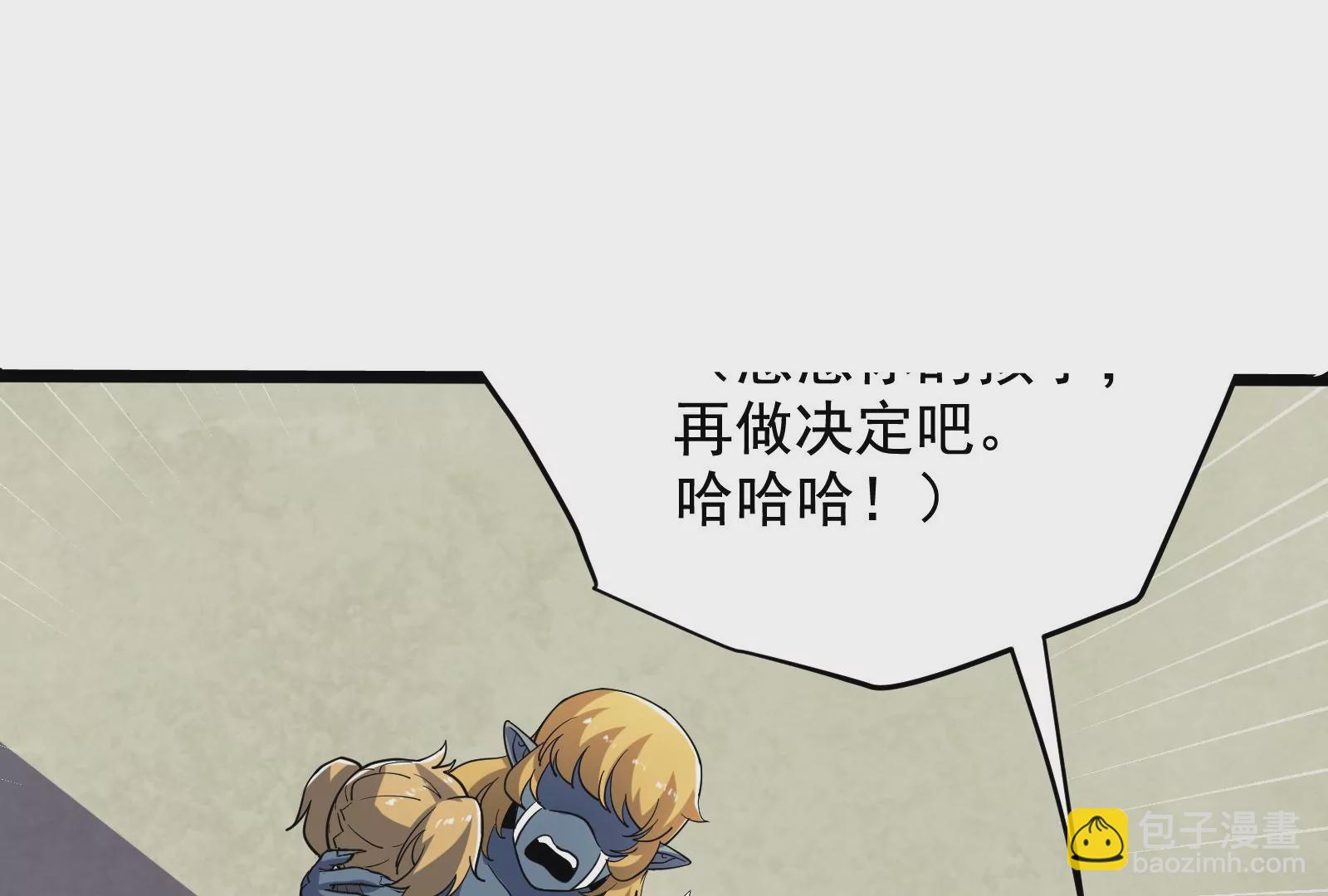 古神遊戲 - 第88話 神蹟！救世主初次降臨(2/3) - 3